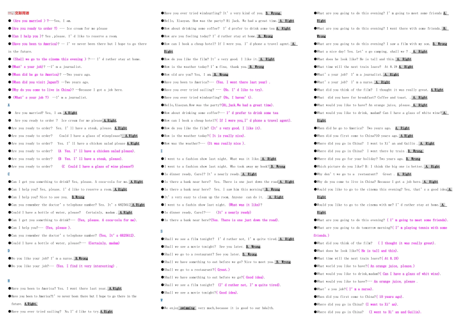 2025年电大开放英语考试资料已整理排序_第1页