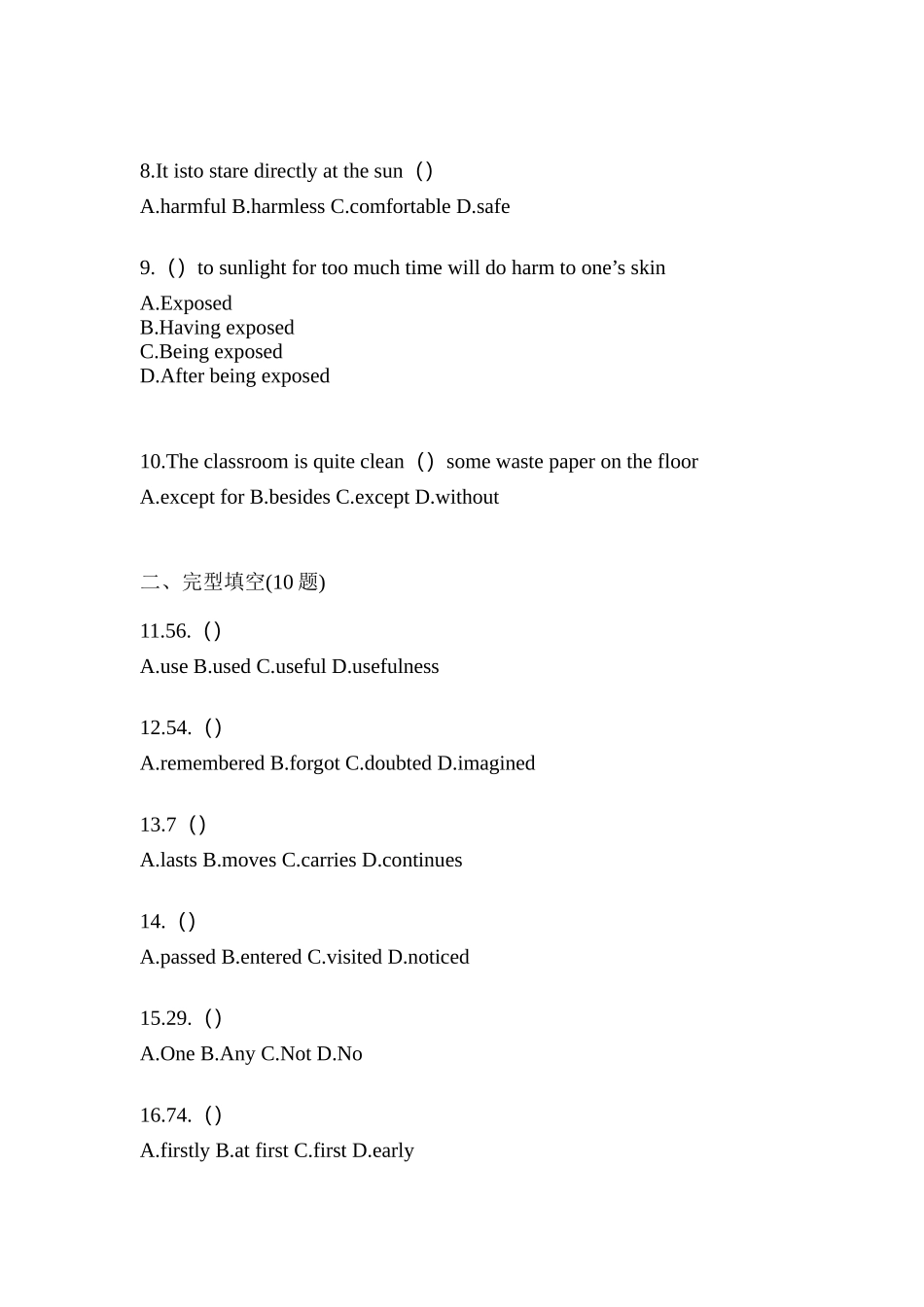 2025年江西省新余市统招专升本英语预测试题含答案_第2页