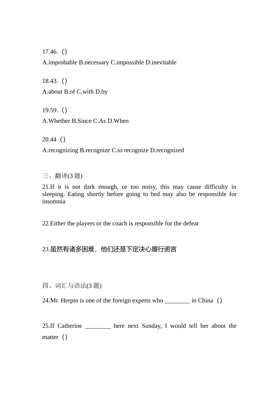 2025年江西省新余市统招专升本英语预测试题含答案_第3页