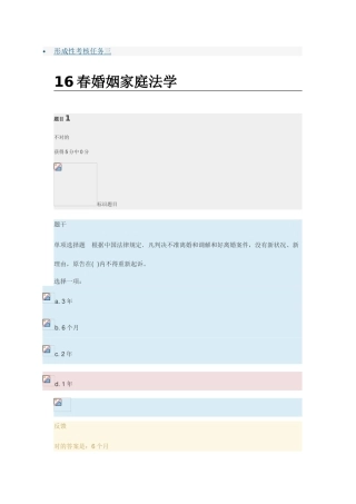 2025年形成性考核任务三