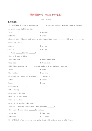 2025年安徽专版中考英语复习方案教材考点梳理课时训练01Units14七上试题牛津译林版