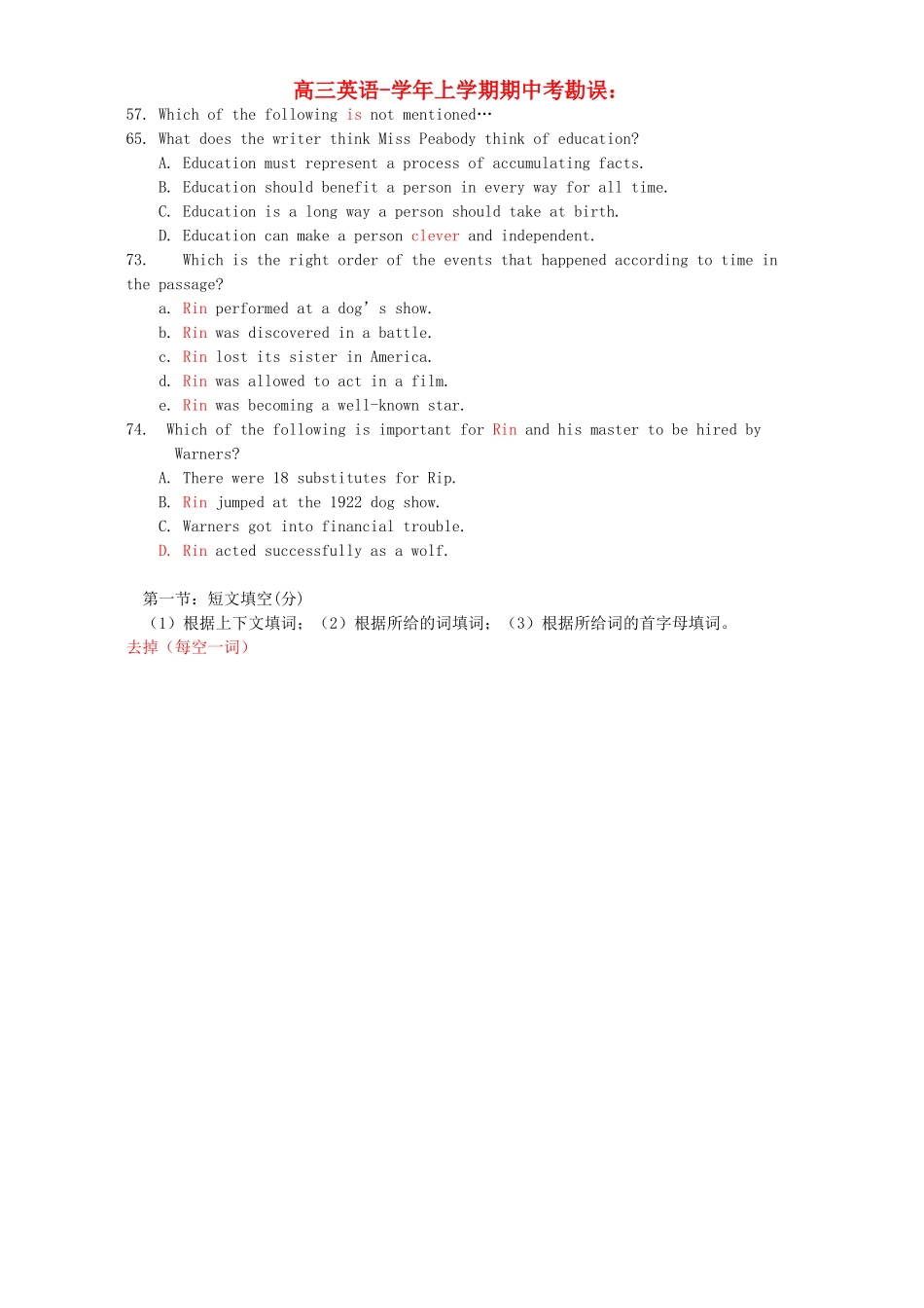 高三英语学上学期期中考勘误_第1页