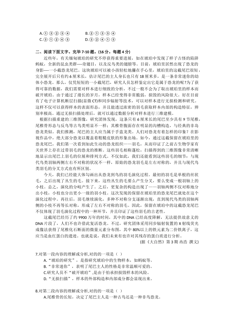 2025年贵州省成人高考高起专语文数学真题及答案_第2页