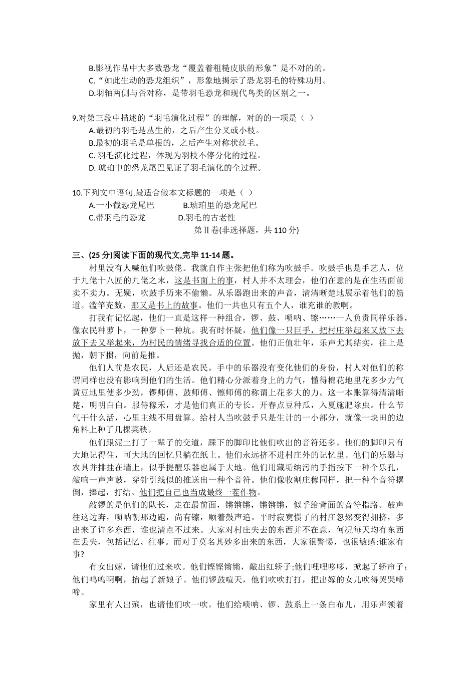 2025年贵州省成人高考高起专语文数学真题及答案_第3页