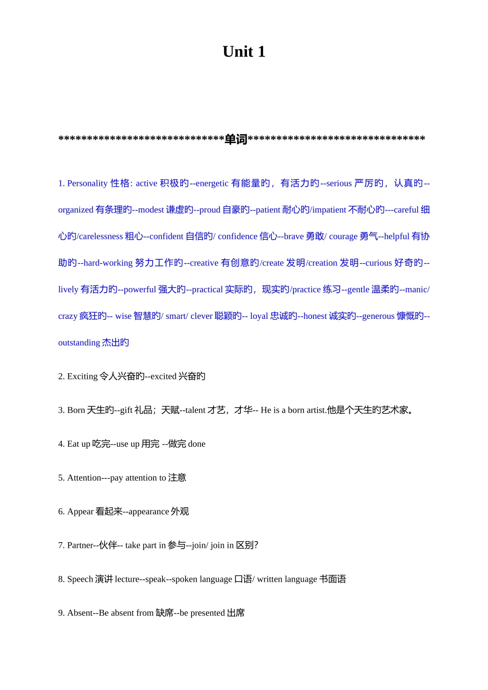 2025年译林牛津苏教版初三英语9A知识点总结_第1页