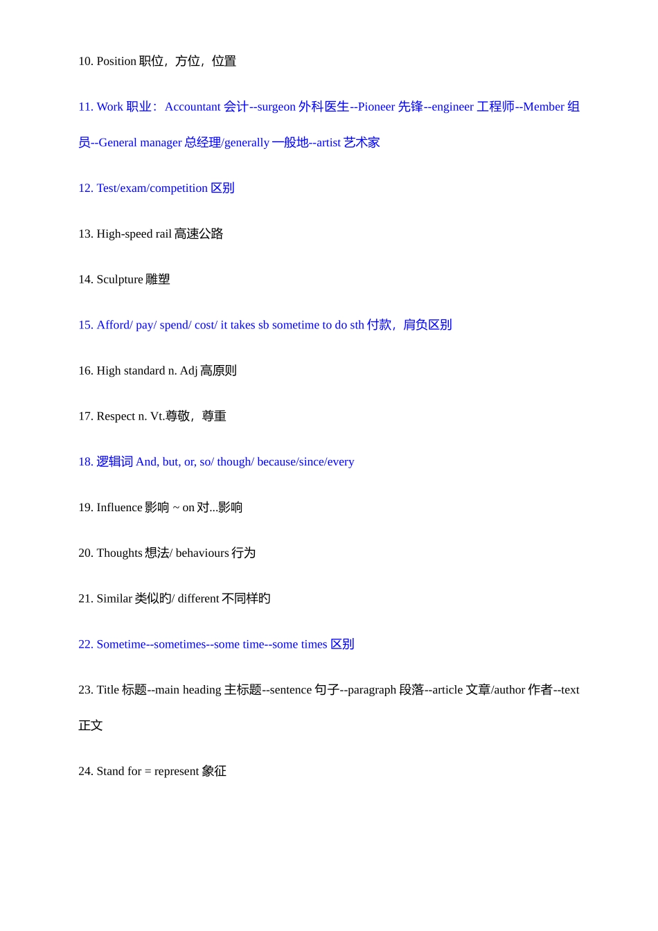 2025年译林牛津苏教版初三英语9A知识点总结_第2页