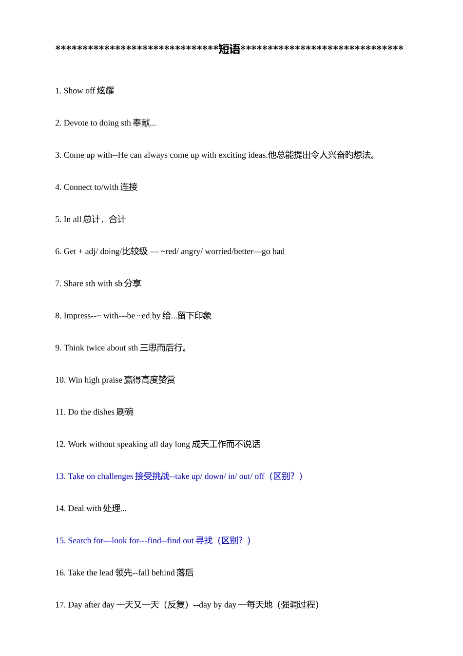 2025年译林牛津苏教版初三英语9A知识点总结_第3页