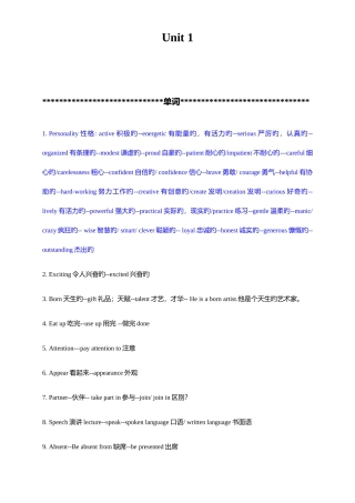 2025年译林牛津苏教版初三英语9A知识点总结