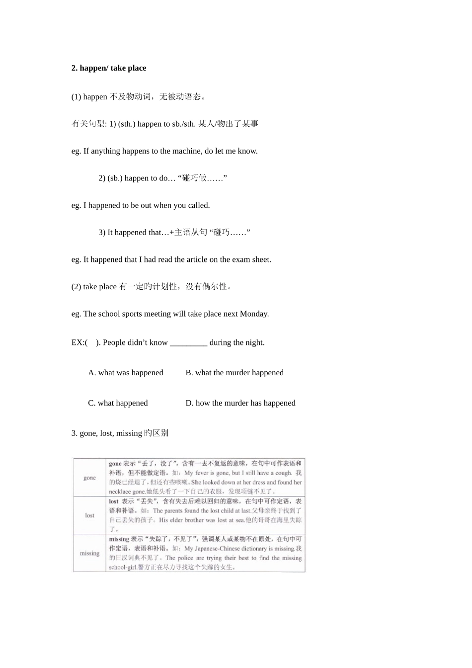 2025年9AU8readinggrammar知识点归纳_第2页