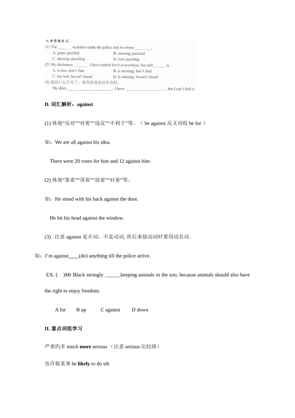 2025年9AU8readinggrammar知识点归纳_第3页