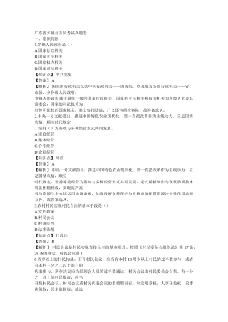 2025年广东省乡镇公务员考试真题卷详细答案