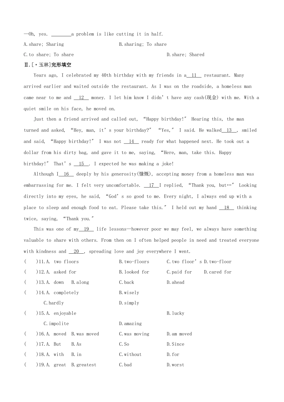 2025年安徽专版中考英语复习方案教材考点梳理课时训练14Unit6八下试题牛津译林版_第2页