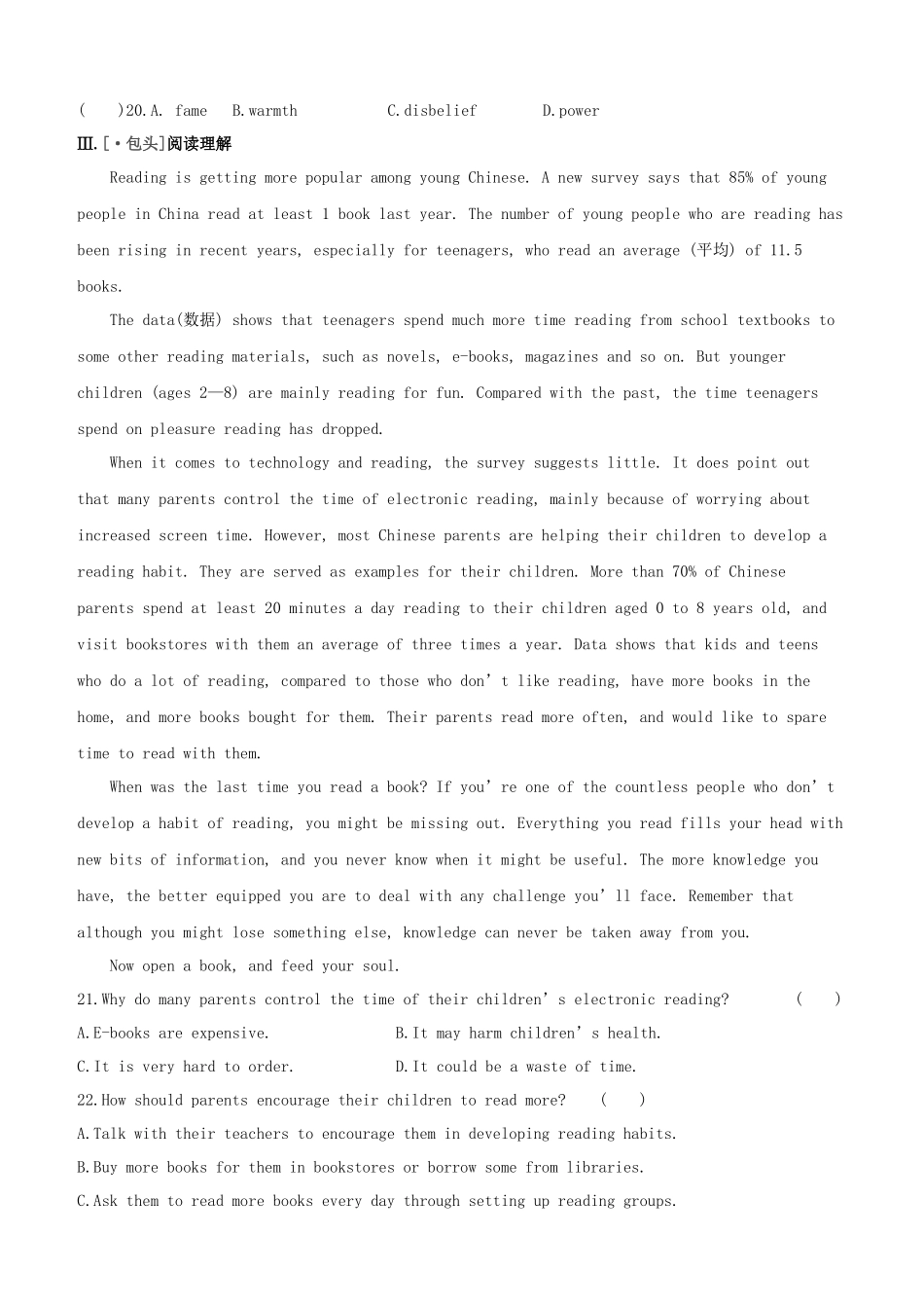 2025年安徽专版中考英语复习方案教材考点梳理课时训练14Unit6八下试题牛津译林版_第3页