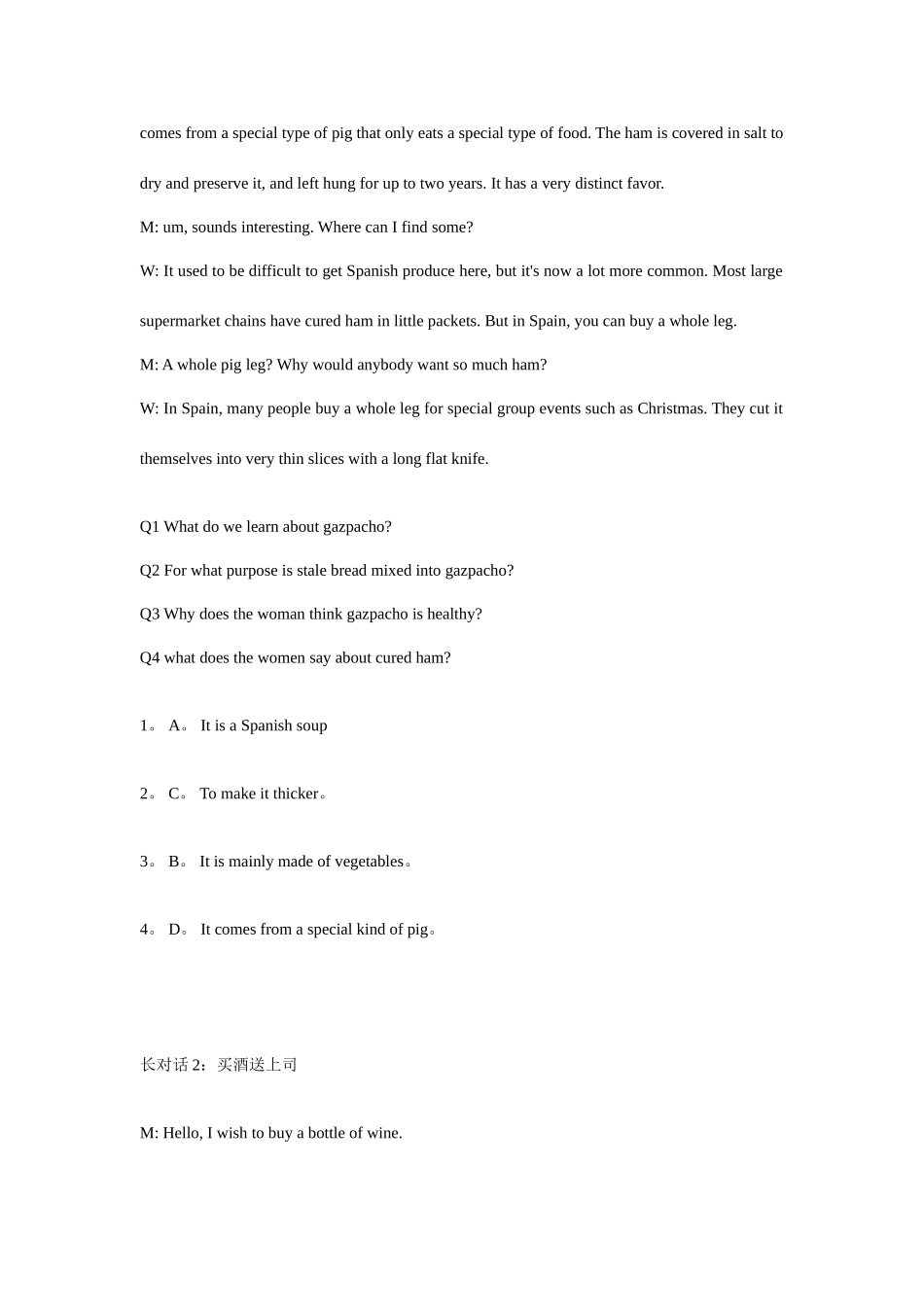 2025年英语六级听力原文_第2页