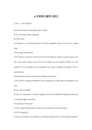 2025年英语六级听力原文