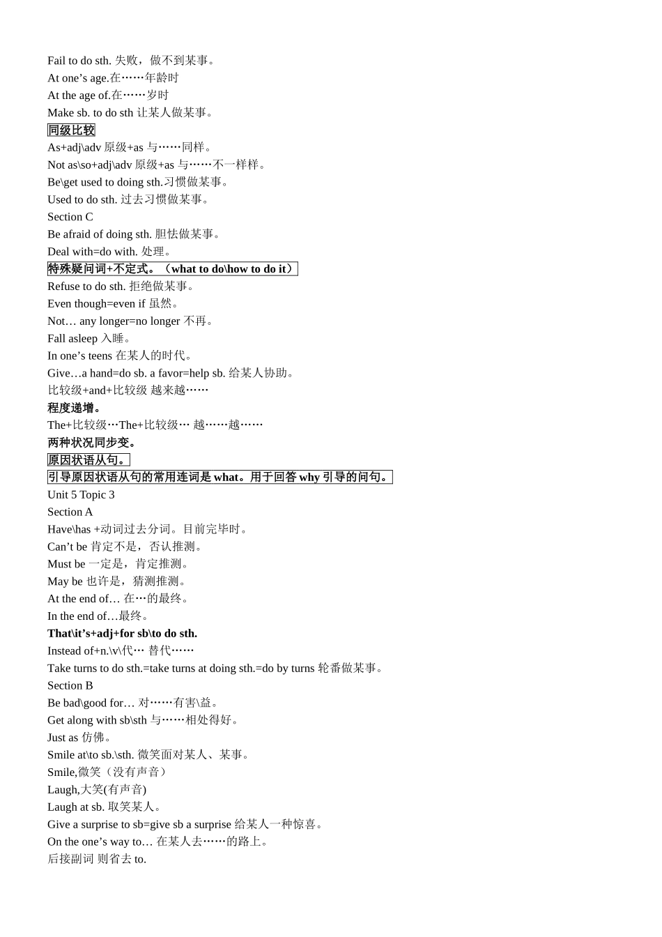 2025年归纳仁爱版八年级下英语语法归纳_第2页