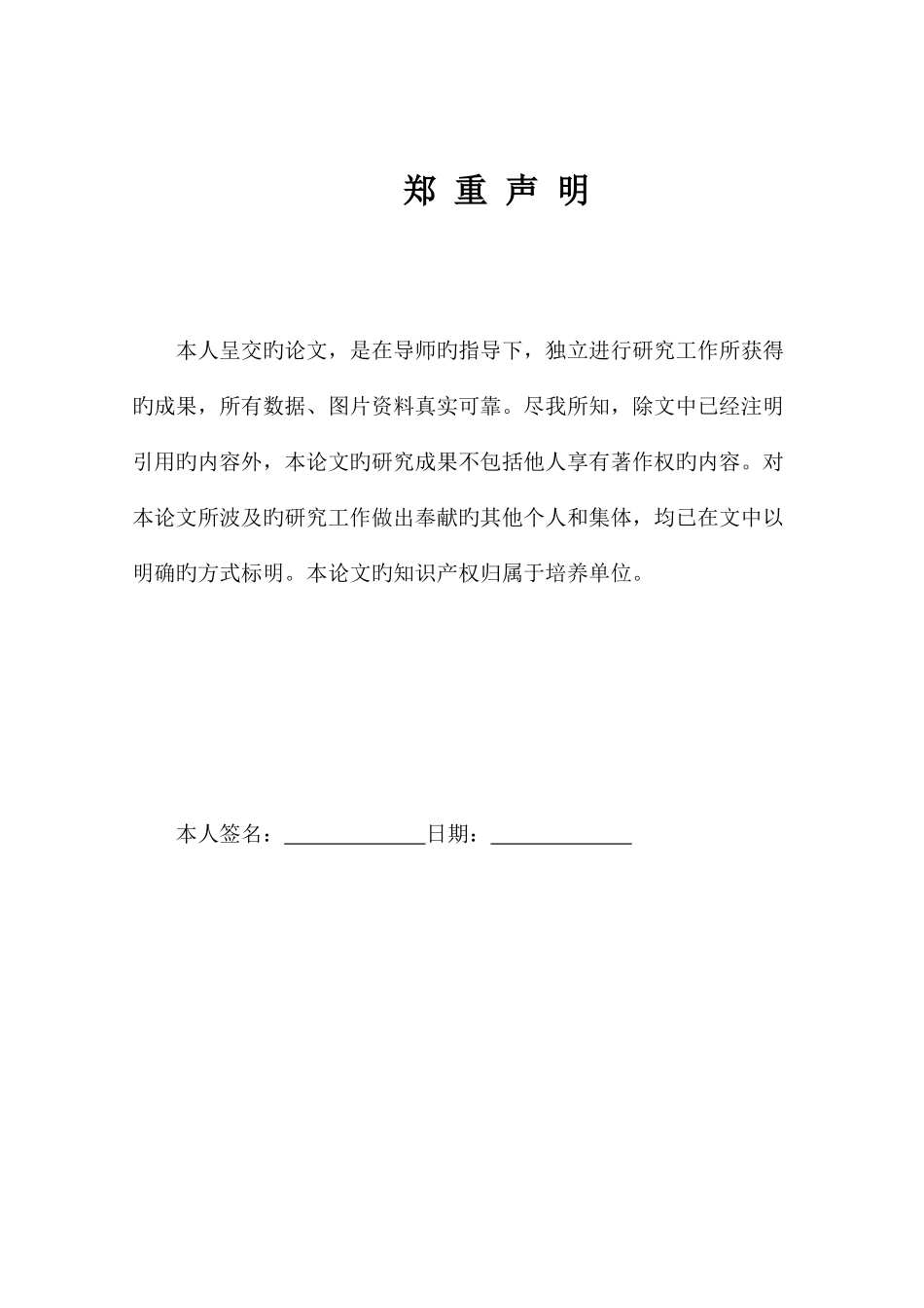 2025年我国红十字会发展问题与对策探讨自考本科_第2页