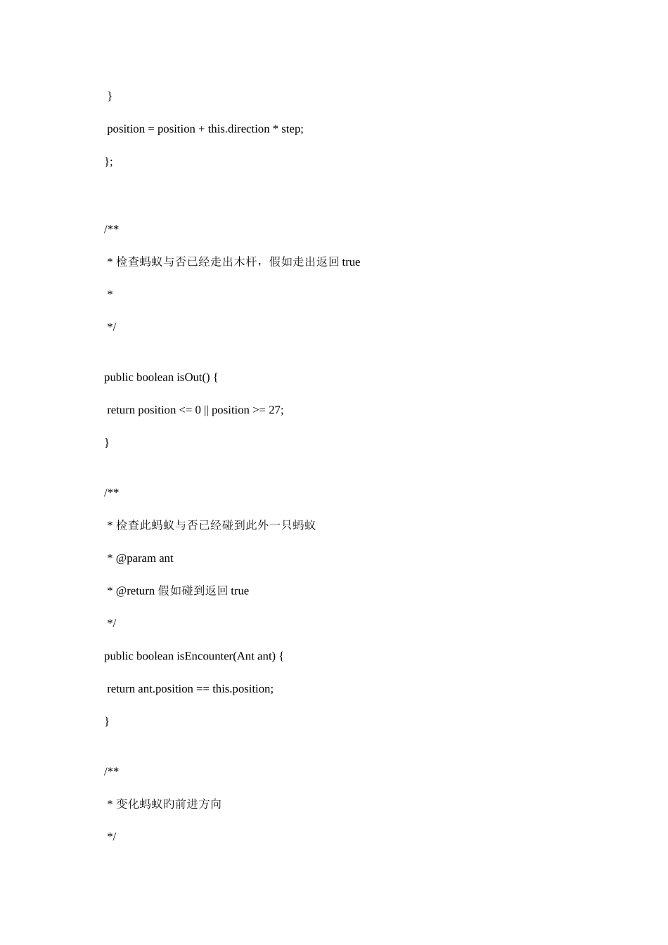 2025年百度面试题及答案_第3页