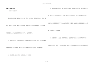 中秋节祝词39句