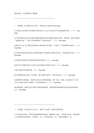 2025年大学计算机基础浙江大学题库