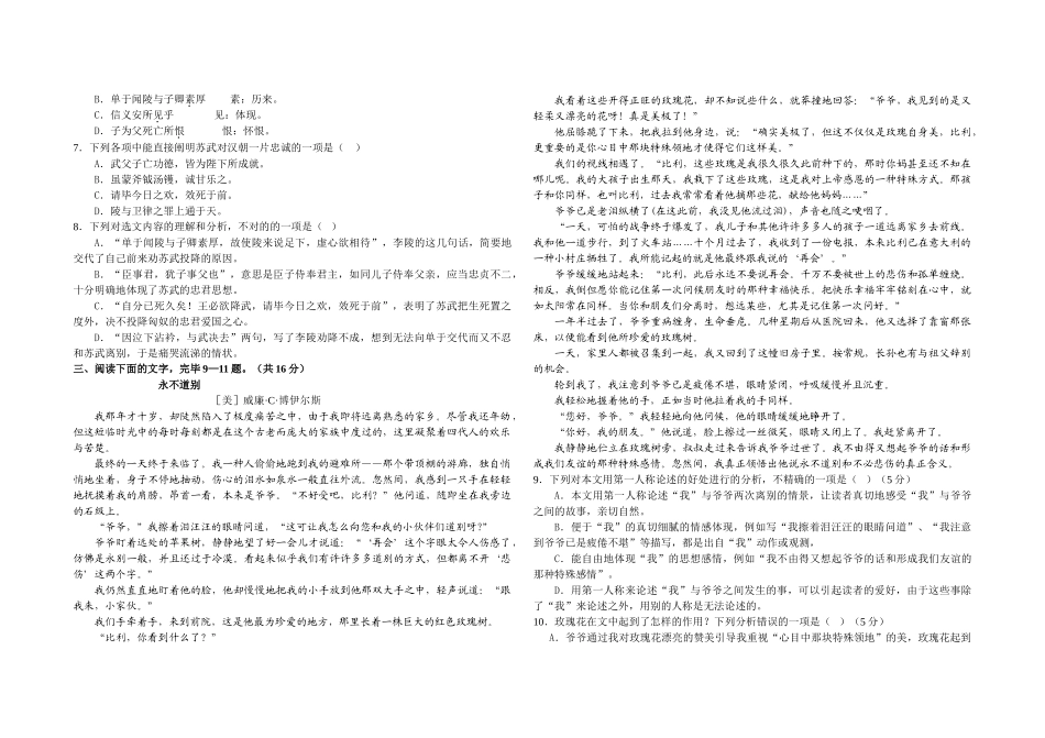 2025年大开一中学业水平测试题含答案_第2页