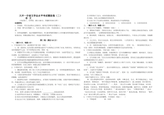 2025年大开一中学业水平测试题含答案