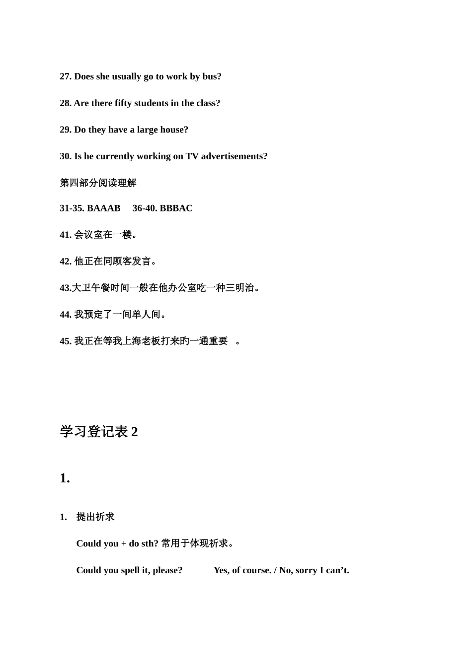 2025年英语学习版开放英语形成性考核册答案_第3页