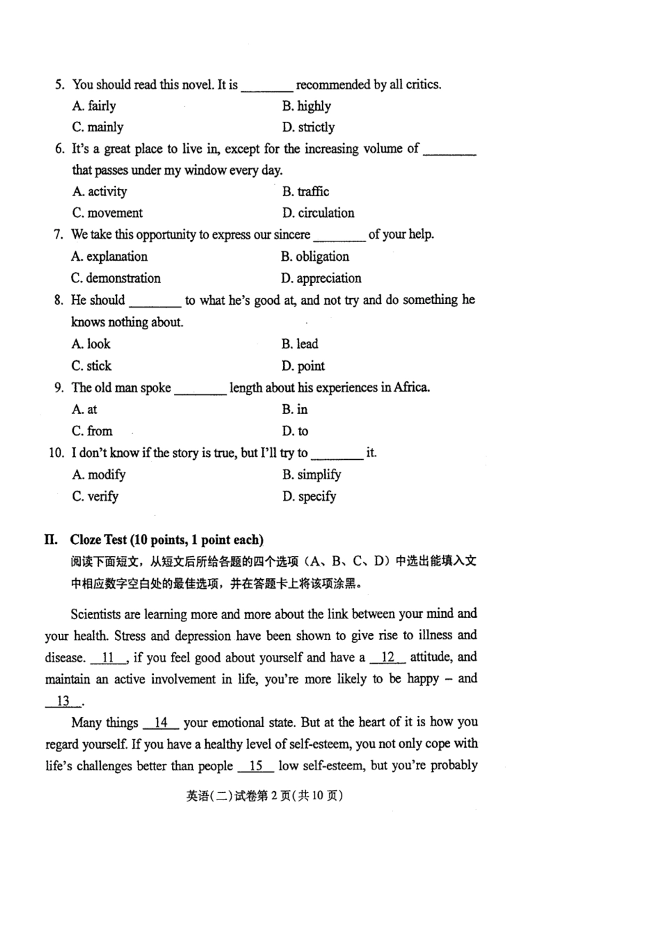 2025年10月全国高等教育自学考试英语二试题及答案_第2页