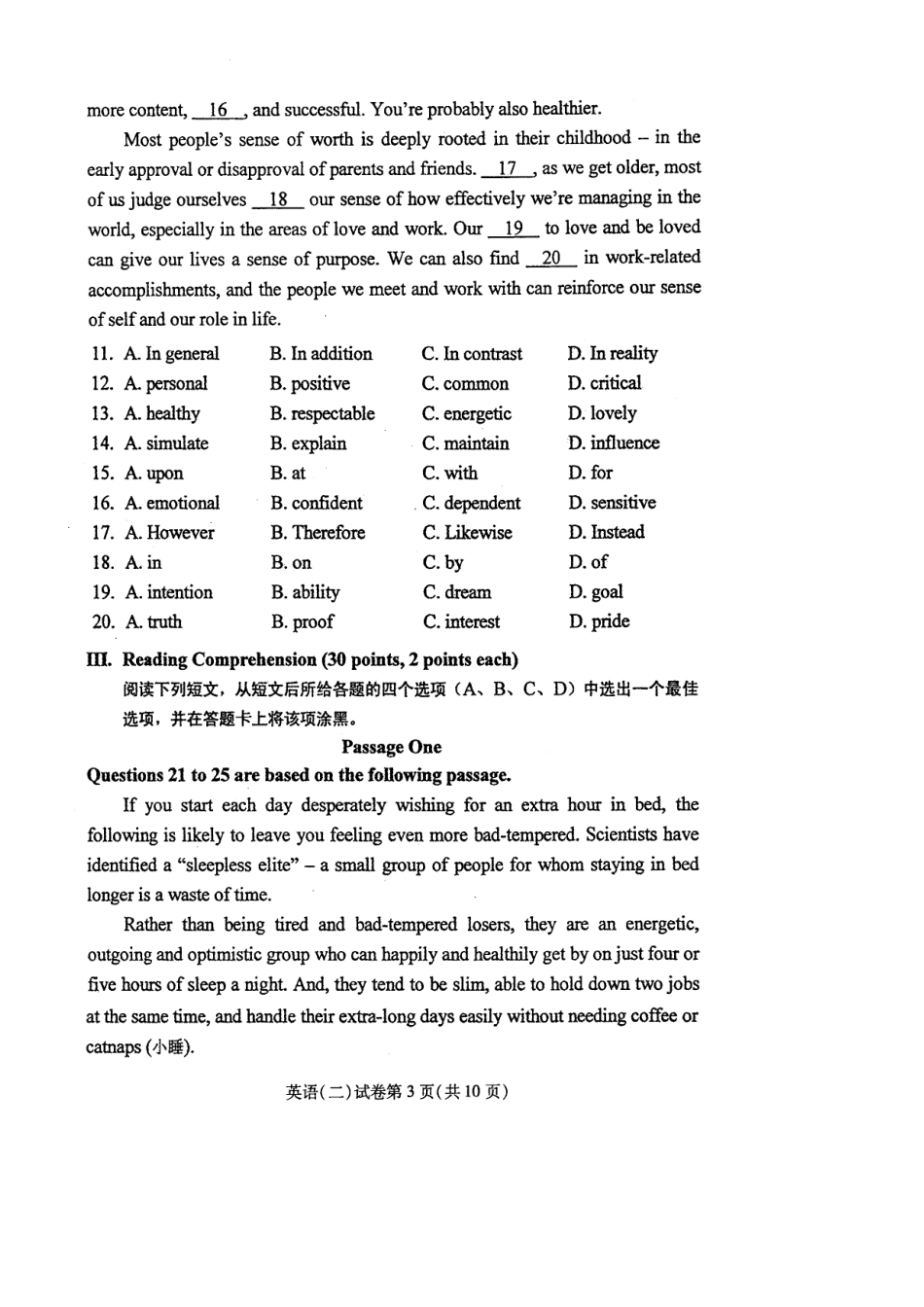 2025年10月全国高等教育自学考试英语二试题及答案_第3页