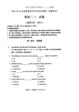 2025年10月全国高等教育自学考试英语二试题及答案