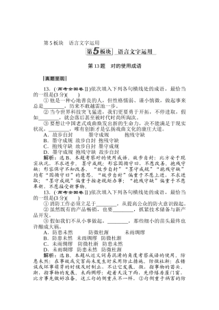2025年高三语文考点调研复习训练