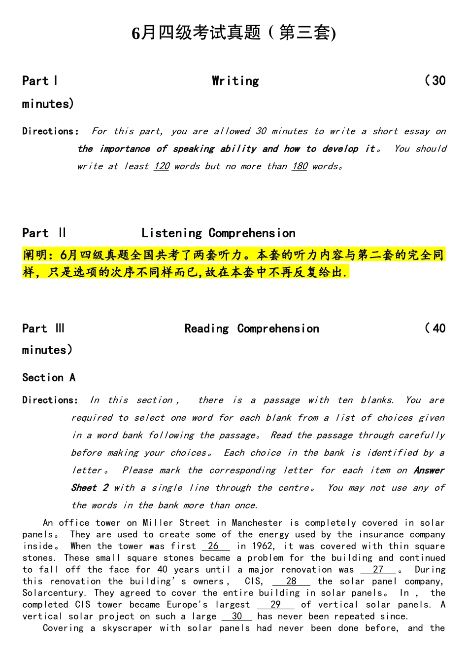 2025年6月大学英语四级考试真题第三套_第1页