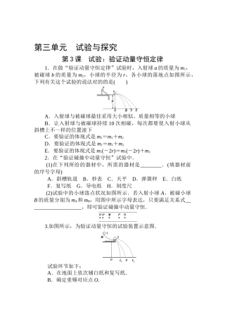 2025年高三物理章节知识点复习检测