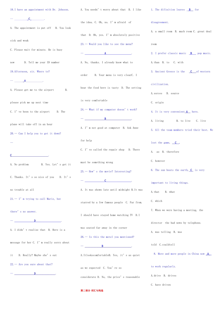 2025年开放英语考点版电大考点版中央电大专科考试考点版_第2页