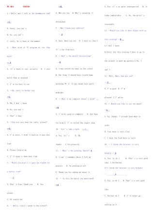 2025年开放英语考点版电大考点版中央电大专科考试考点版