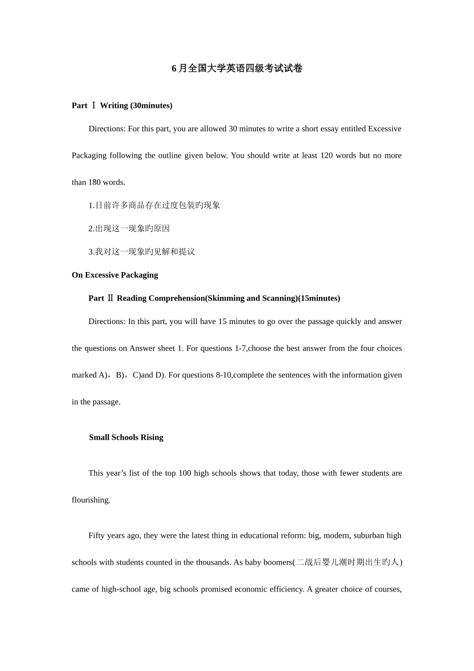 2025年6月英语CET4真题及答案_第1页