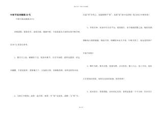 中秋节祝词集锦39句