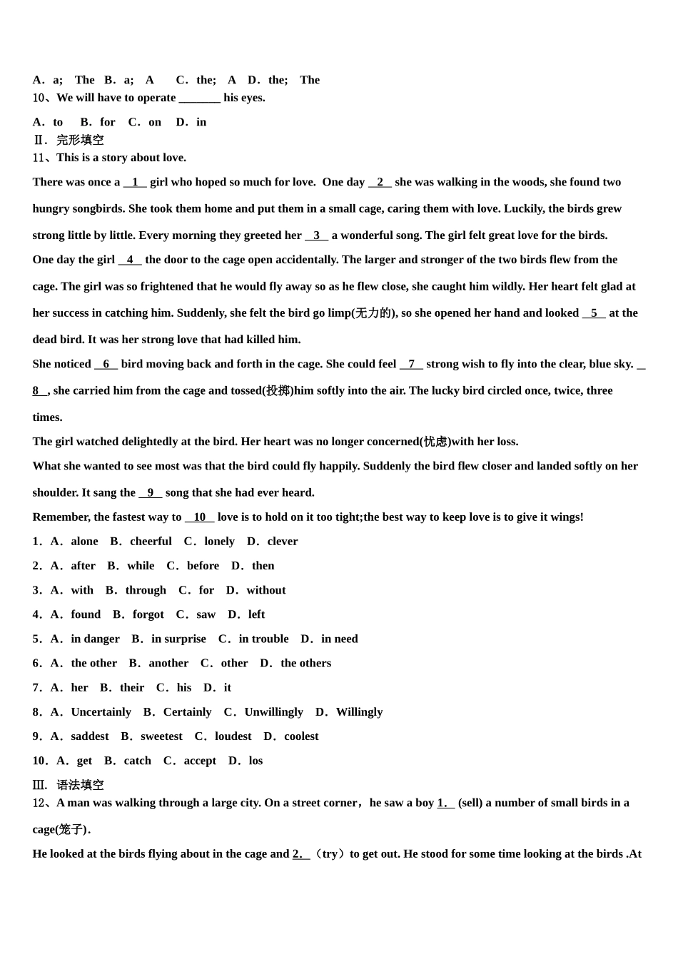 2025年广东省深圳市大鹏新区英语九年级第一学期期末学业水平测试模拟试题含解析_第2页