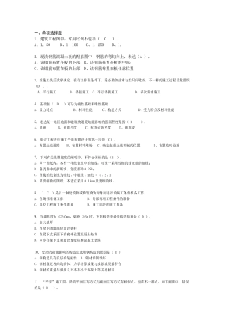 2025年安全员上岗证考试题库