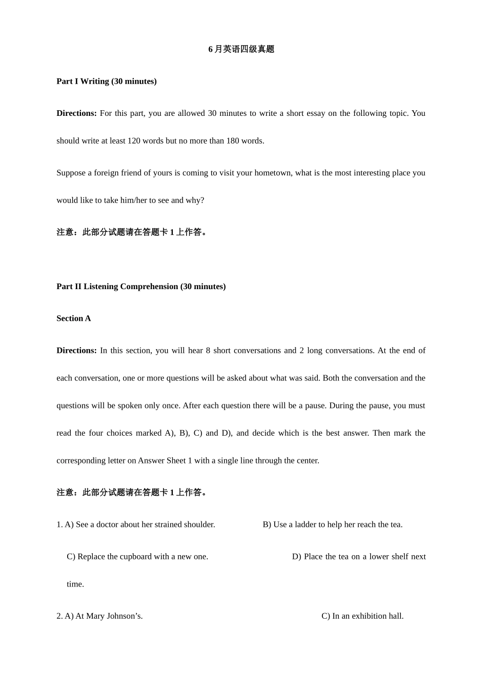 2025年6月英语四级真题及答案解析_第1页