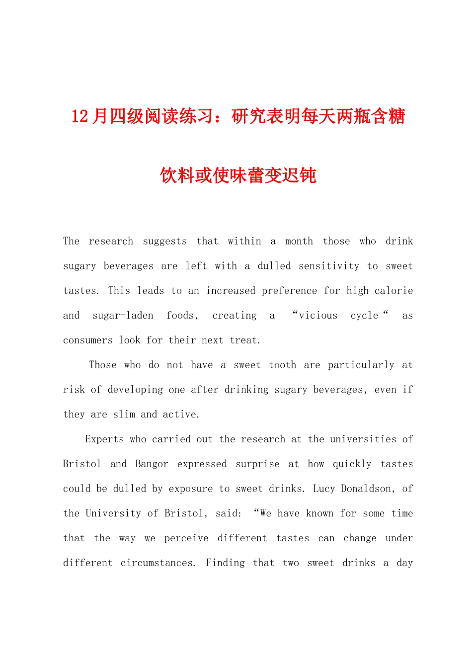 2025年12月四级阅读练习研究表明每天两瓶含糖饮料或使味蕾变迟钝_第1页