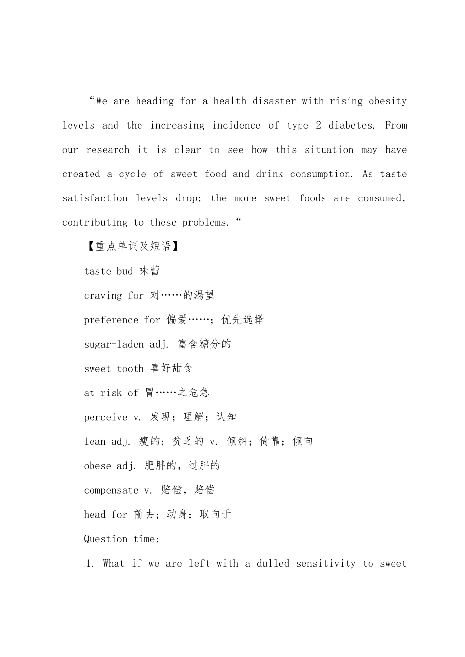 2025年12月四级阅读练习研究表明每天两瓶含糖饮料或使味蕾变迟钝_第3页