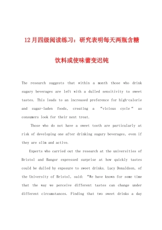 2025年12月四级阅读练习研究表明每天两瓶含糖饮料或使味蕾变迟钝