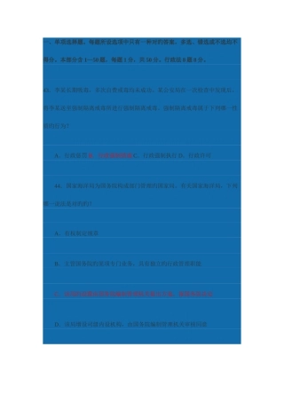 2025年行政法真题