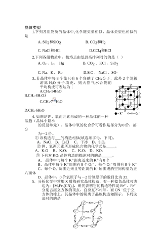 2025年高一化学课后知识点检测题