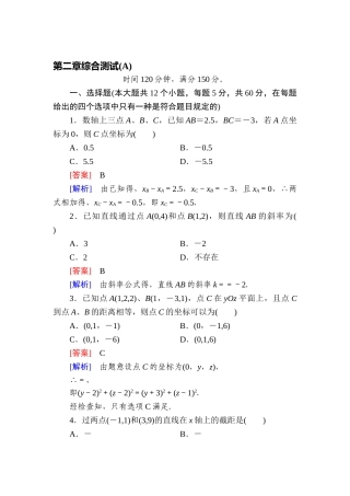 2025年高一数学上学期知识点阶段性测试题