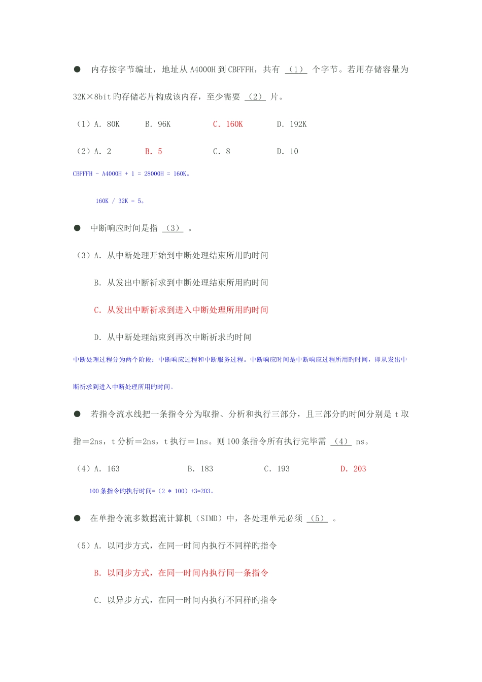 2025年网络工程师考试下半年上午试题_第1页