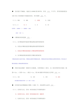 2025年网络工程师考试下半年上午试题