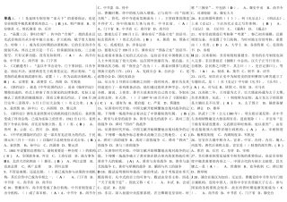 2025年电大《中国政治制度史》机考题库单选多选判断