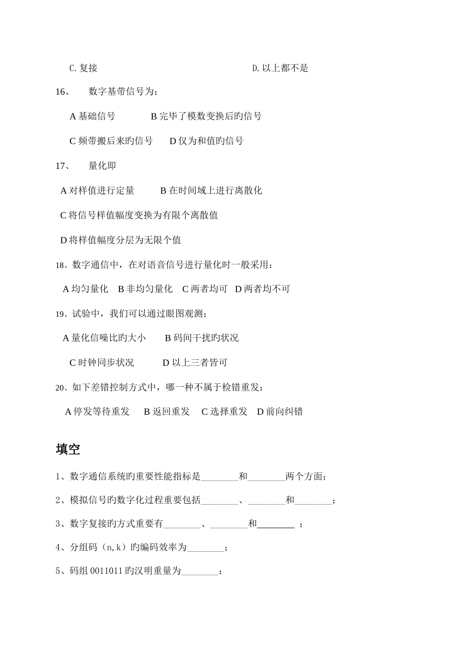 2025年通信原理习题库_第3页